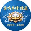 【雷鸣拳锋·缘道】魏馆长头像