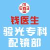 合肥钱广来～多方法验光不散瞳～温和防控头像