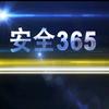 翼城县《安全365》头像