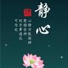 @  静  心头像