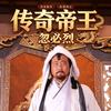好剧推荐头像