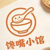 - 馋嘴小馆头像