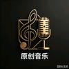 耕耘歌 原创音乐头像