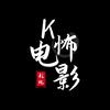 K怖电影头像