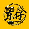 东仔影视头像