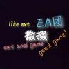 EA擞掇头像