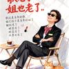 叶罗丽头像