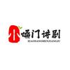 小嗓门讲剧头像