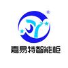 智能柜厂家嘉易特头像