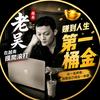 老吴在东南亚浪到失联头像