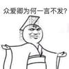 邱少七四年闰四月初十头像