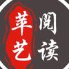 苹艺阅读头像