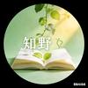 知野🌿头像