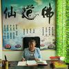晖月玄学讲堂头像