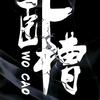 易路向錢头像
