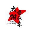 大阳爱分享头像
