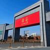 雄安新区房产小安头像