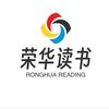 荣华读书头像