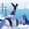 墨云程头像