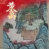 爱国正能量头像