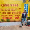 衡阳疏通王（失物打捞、水电维修）头像