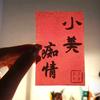 花痴小美头像