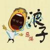 杨哥（粤语频道）头像