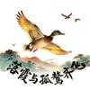 孤鹜象棋头像
