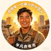 10. 温暖中国事头像