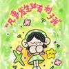 小糊涂仙（彬彬回放）头像