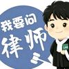 于律师免费法律咨询头像