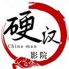 硬汉看世界头像