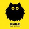 黑猫电影头像