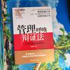 范总聊中国商道头像