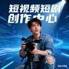 短视频短剧创作中心头像