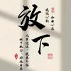 拒绝伤害头像