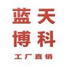 蓝天博科烧烤设备厂头像
