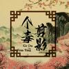 个毒剪影头像