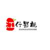江仔影视头像