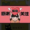 北漂分享头像