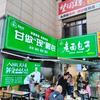 半山老面包子日常（小满团队）头像