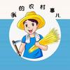 乡村视角头像