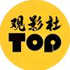 观影社头像