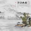 江山•如画头像