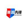 潮流先锋头像