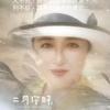 生活如歌头像