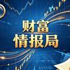 财富情报局头像