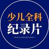 教育纪录片头像