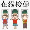 剥皮放炮罚头像