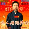 德道理红色讲堂头像
